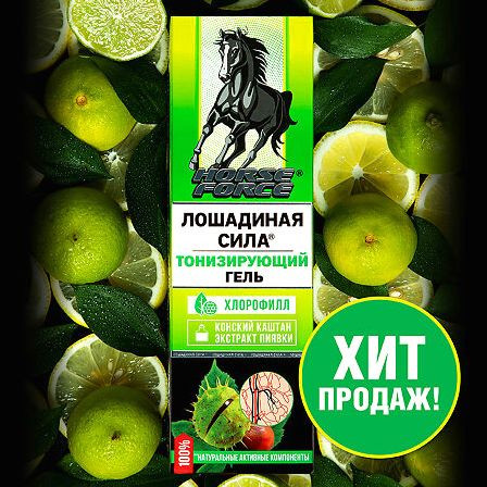 Лошадиная сила гель д/ног с конским кашт. и экст. пиявки 500мл — фото 2