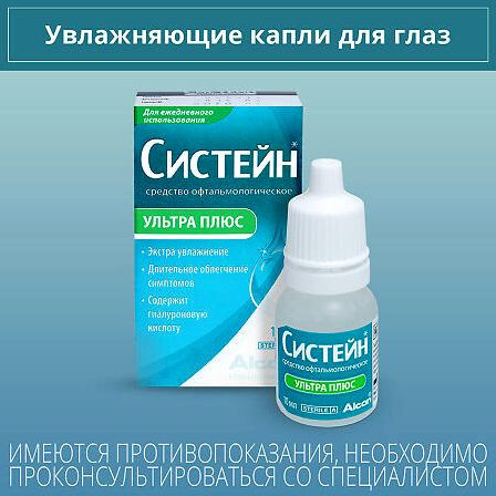 Систейн Ультра плюс средство офтальмологическое 10мл фл — фото 3
