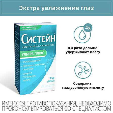 Систейн Ультра плюс средство офтальмологическое 10мл фл — фото 4