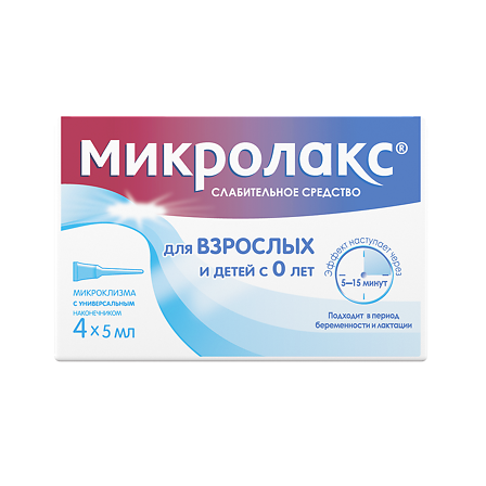 Микролакс микроклизма 5мл №4 — фото 3