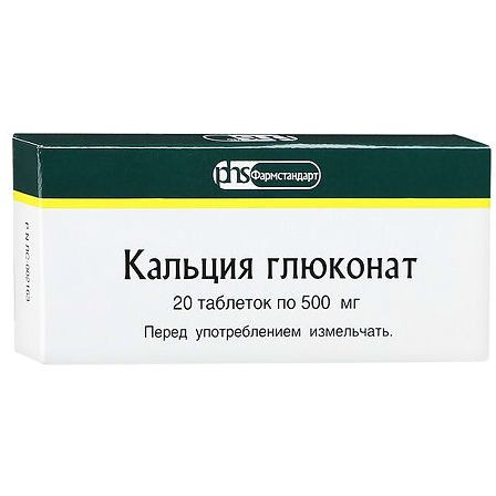 КАЛЬЦИЯ ГЛЮКОНАТ 0,5 N20 ТАБЛ ТАТХИМФАРМПРЕПАРАТЫ — фото 2
