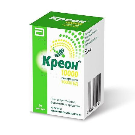 КРЕОН 10000 10000ЕД N50 КАПС КИШЕЧНОРАСТВОР — фото 4