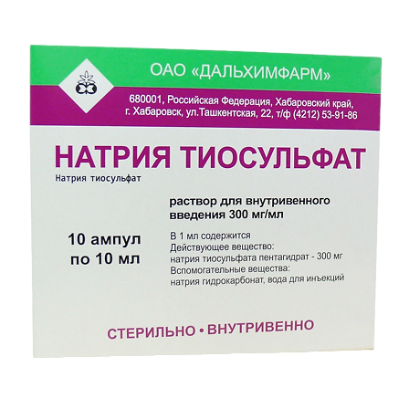 Натрия тиосульфат амп 30% 10мл №10 Дальхимфарм — фото 2
