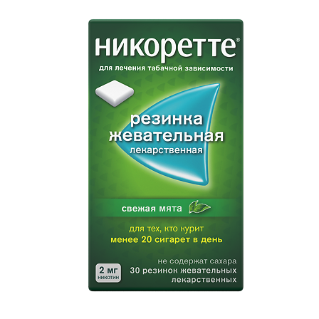 Никоретте 2мг жев. резинка N30 Свежая мята