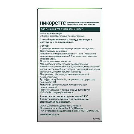Никоретте 2мг жев.резинка №30 Свежие фрукты — фото 2