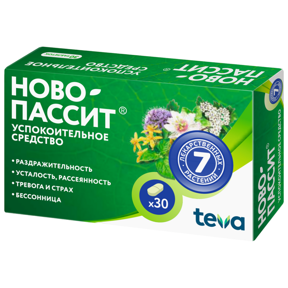 Ново-пассит тб №30 — фото 3