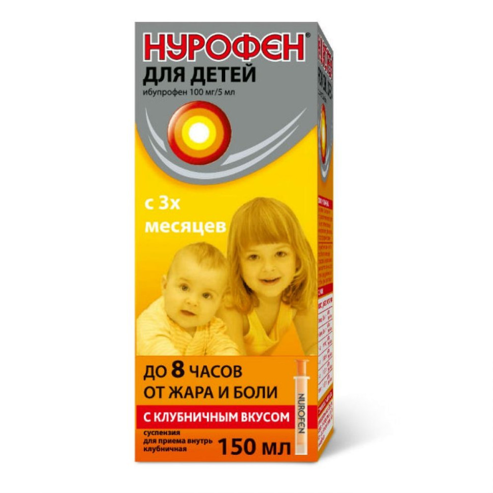 Нурофен для детей сусп.фл.150мл (клубника) — фото 2