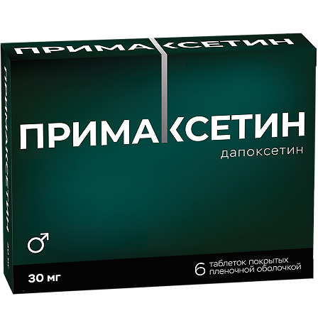 ПРИМАКСЕТИН 0,03 N6 ТАБЛ П/ПЛЕН/ОБОЛОЧ АЛИУМ — фото 2