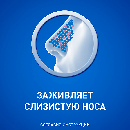 ТИЗИН ПАНТЕНОЛ 0,0001+0,005/ДОЗА 10МЛ ФЛАК СПРЕЙ НАЗАЛ ДОЗИР — фото 2