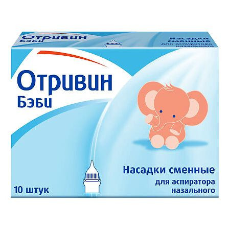 Отривин Беби насадки сменные д/аспиратора №10 — фото 4