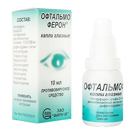 Офтальмоферон гл. капли 10мл