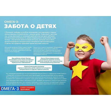 Омега -3 600мг №240 SALMONICA — фото 2