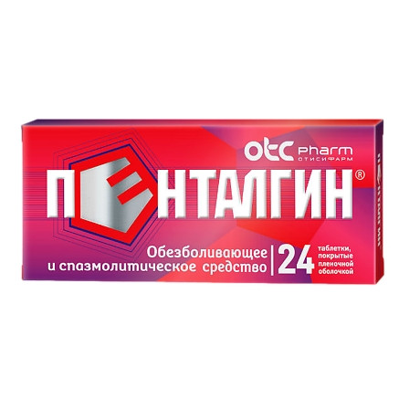 Пенталгин тб №24 (без кодеина) — фото 2