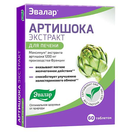 Артишока экстракт тб №  60 БАД — фото 3