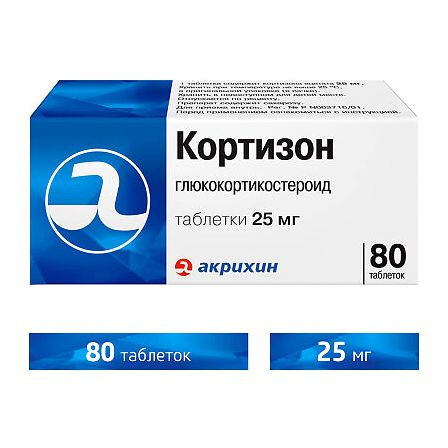 Кортизон тб 25 мг № 80 — фото 3
