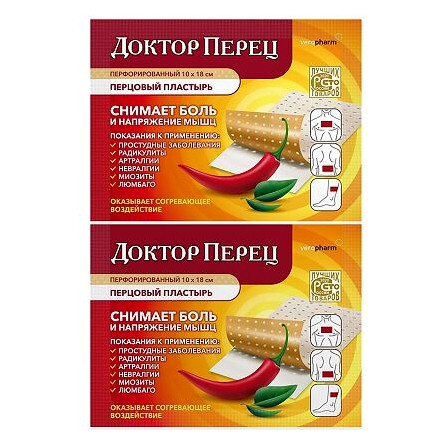 Пластырь перцовый 10Х18 см. с перфорацией ВЕРОФАРМ — фото 2