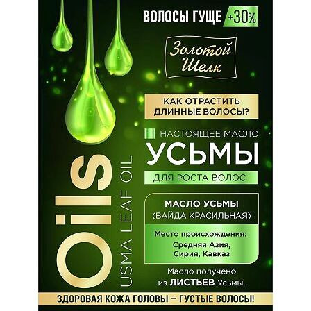 ЗОЛОТОЙ ШЕЛК МАСКА ДЛЯ ВОЛОС С МАСЛОМ УСЬМЫ БАНКА 180МЛ — фото 3