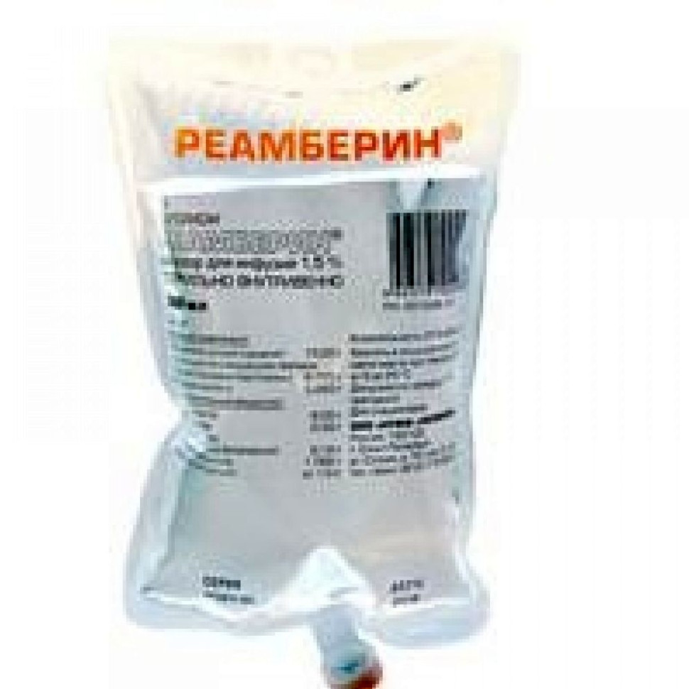 Реамберин р-р д/инф. 1,5% фл. 250мл №5