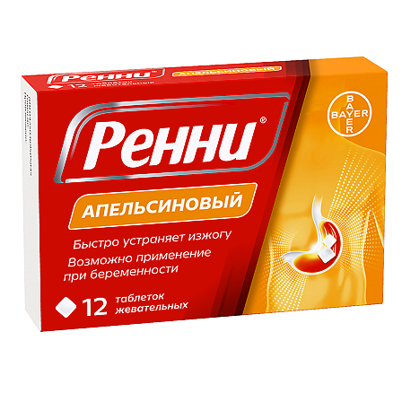 Ренни тб N12 (апельсин) карманн.уп-ка — фото 3