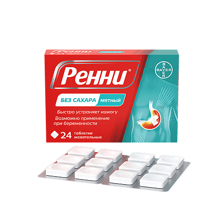 Ренни тб №24 мята.б/сахара — фото 2
