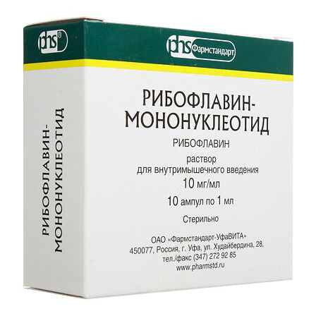 Рибофлавин-мононуклеотид (вит. В2) амп 1% 1мл №10 Уфавита — фото 2
