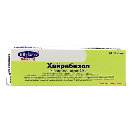 Хайрабезол 20мг таб.п/кишечнораст/о №30
