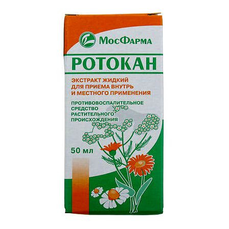 Ротокан фл. 50мл Тверь — фото 3