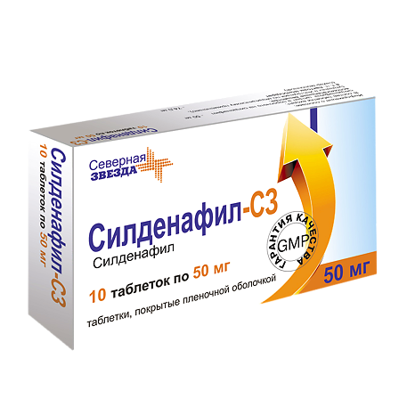 Силденафил таб. п/о плен. 50мг N10  Северная звезда — фото 2