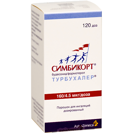 Симбикорт турбухалер аэр 160/4,5мкг/доза 120доз — фото 3