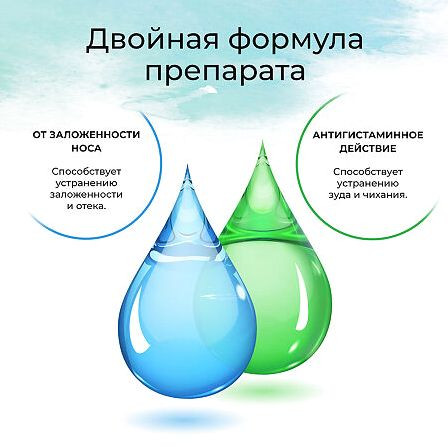 ВИБРОЦИЛ 35,125МКГ/ДОЗА+351,25МКГ/ДОЗА 15МЛ (95 ДОЗ) ФЛАК СПРЕЙ НАЗАЛ ДОЗ — фото 3