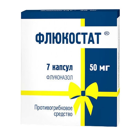 Флюкостат капс.50мг N7