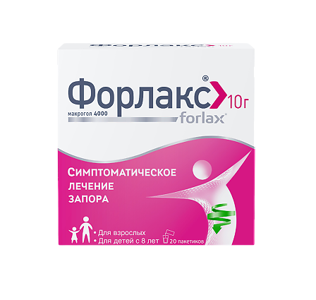 Форлакс пакеты 10г N20 — фото 3