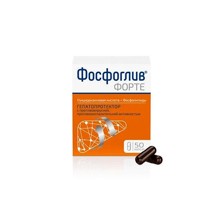 Фосфоглив Форте капс.N50