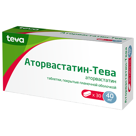 Аторвастатин таб 40мг №30 ТЕВА