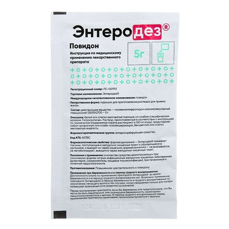 Энтеродез пак 5г — фото 2