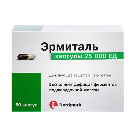 Эрмиталь 25000 ЕД капс.N50