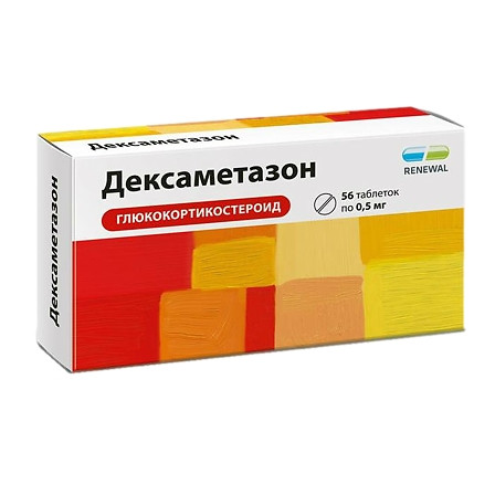 Дексаметазон 0,5 мг N56 таб Реневал