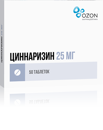 Циннаризин тб 25 №50 Софарма — фото 4