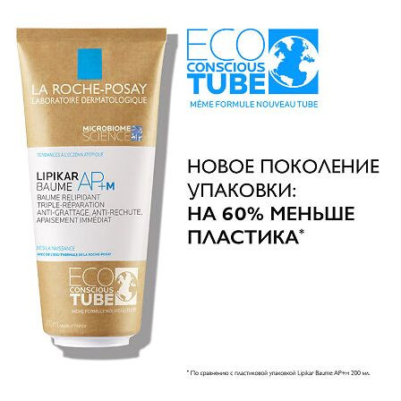LA ROCHE-POSAY Липикар АР+M бальзам эко 200мл (763790) MB493300 — фото 3