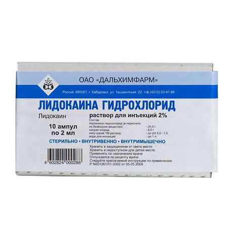 ЛИДОКАИН 0,02/МЛ 2МЛ N10 АМП Р-Р Д/ИН/ДАЛЬХИМФАРМ/ — фото 2