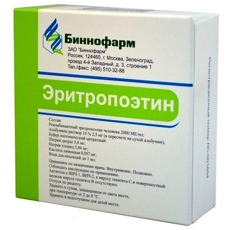 ЭРИТРОПОЭТИН 2000МЕ/МЛ 1МЛ N10 АМП Р-Р В/В П/К — фото 2