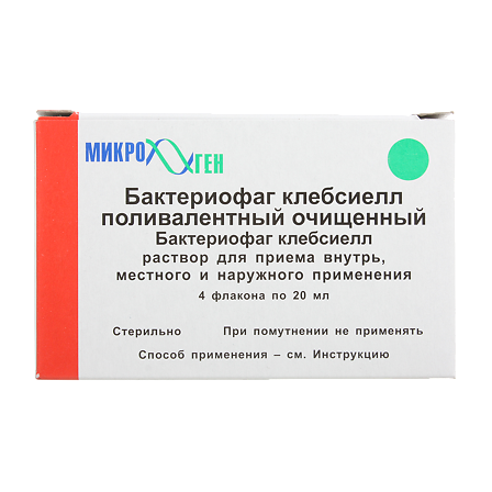 Бактериофаг клебсиелл поливалент жидкий фл. 20мл N4 — фото 3