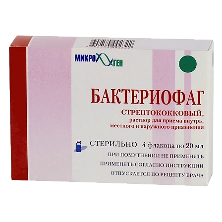 Бактериофаг стрептококковый фл. 20мл N4 Микроген-Биомед — фото 4