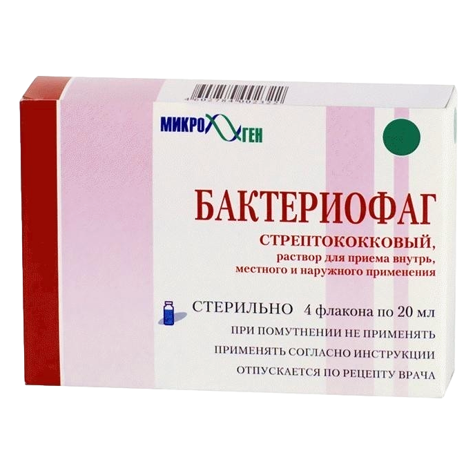 Бактериофаг стрептококковый фл. 20мл N4 Микроген-Биомед — фото 5