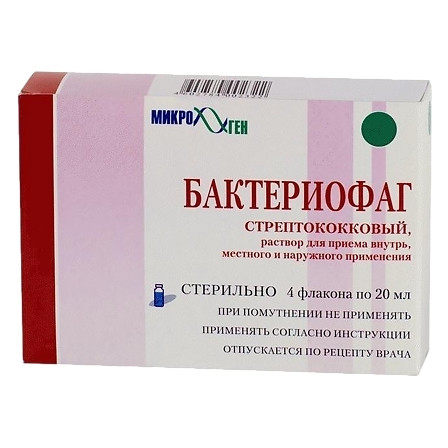 Бактериофаг стрептококковый фл. 20мл N4 Микроген-Биомед