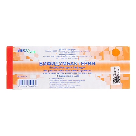 Бифидумбактерин пор.5 доз фл. N10 Биомед — фото 2