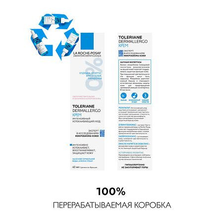LA ROCHE-POSAY Толеран Дермаллерго крем 40мл (757614) MB441300 — фото 2