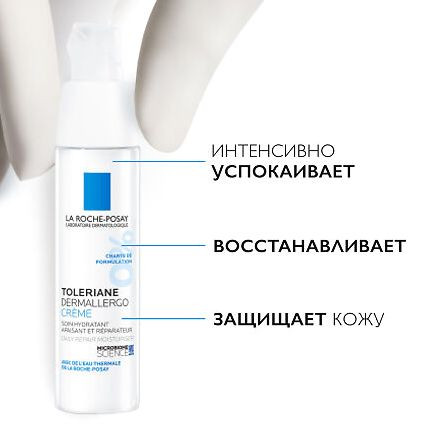LA ROCHE-POSAY Толеран Дермаллерго крем 40мл (757614) MB441300 — фото 3