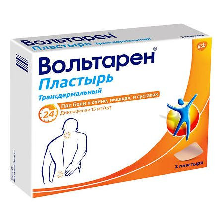 Вольтарен 15мг/24 часа N2 пласт. трансдерм — фото 5