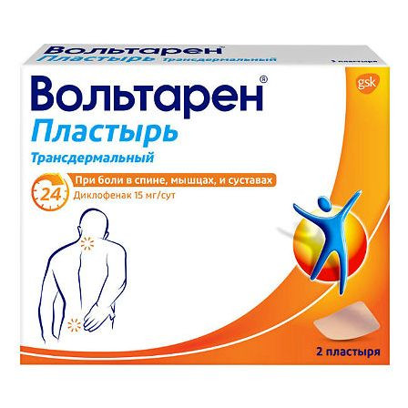 Вольтарен 15мг/24 часа N2 пласт. трансдерм — фото 6